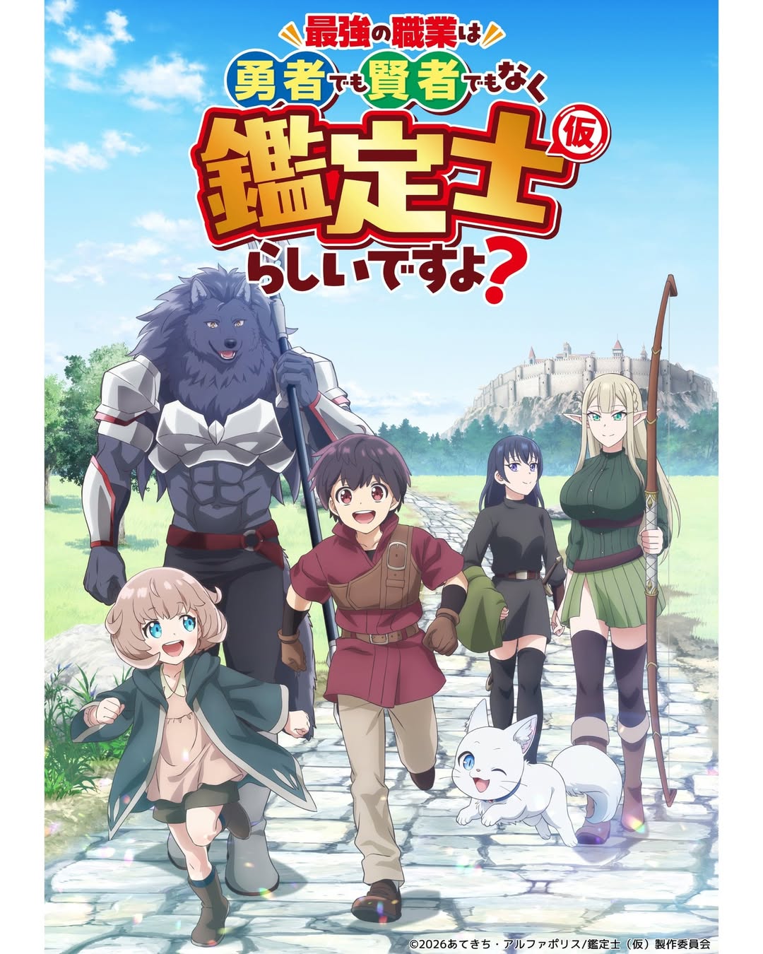 Anime Kanteishi