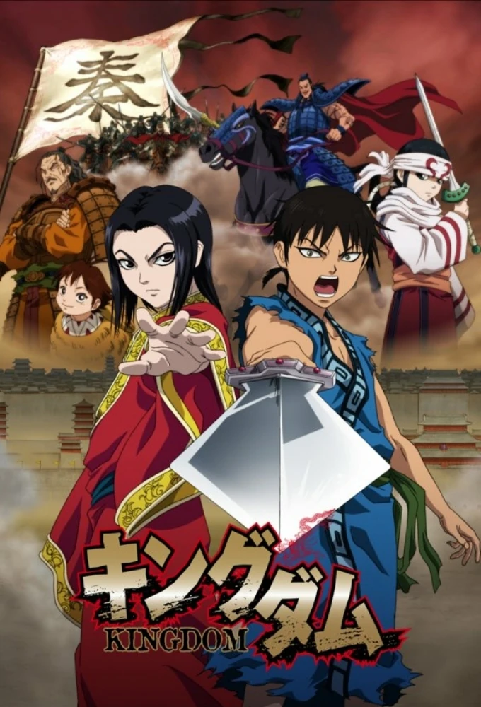 Anime Kingdom
